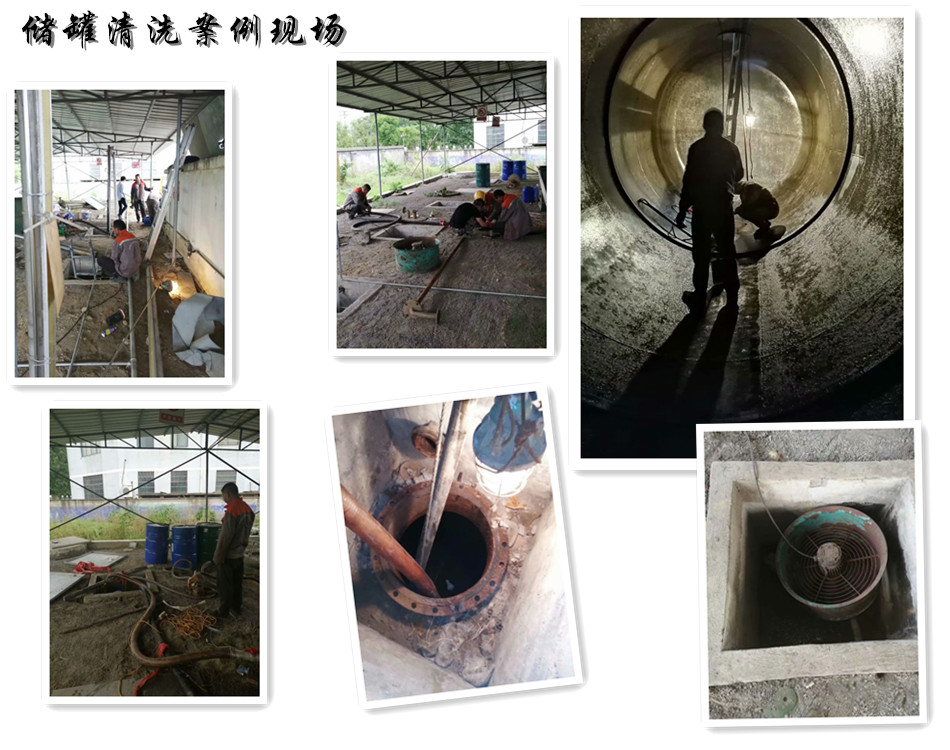 储罐清洗案例现场.jpg