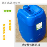 杭州冠洁循环水处理锅炉缓蚀阻垢剂