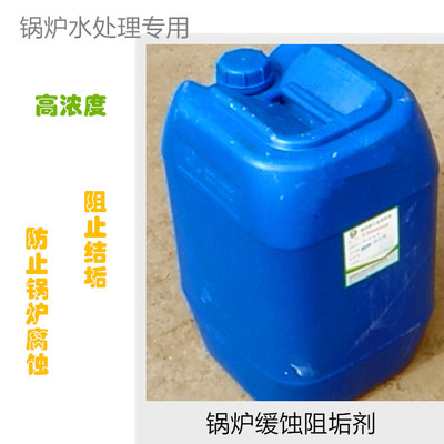 杭州冠洁循环水处理锅炉缓蚀阻垢剂