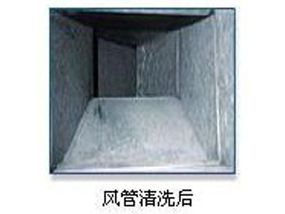 中央空调风管清洗