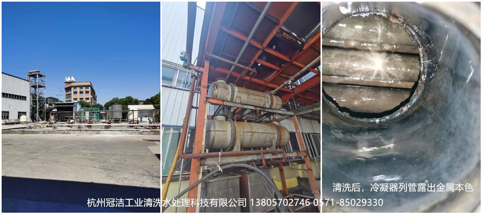 冷凝器清洗3_1.jpg