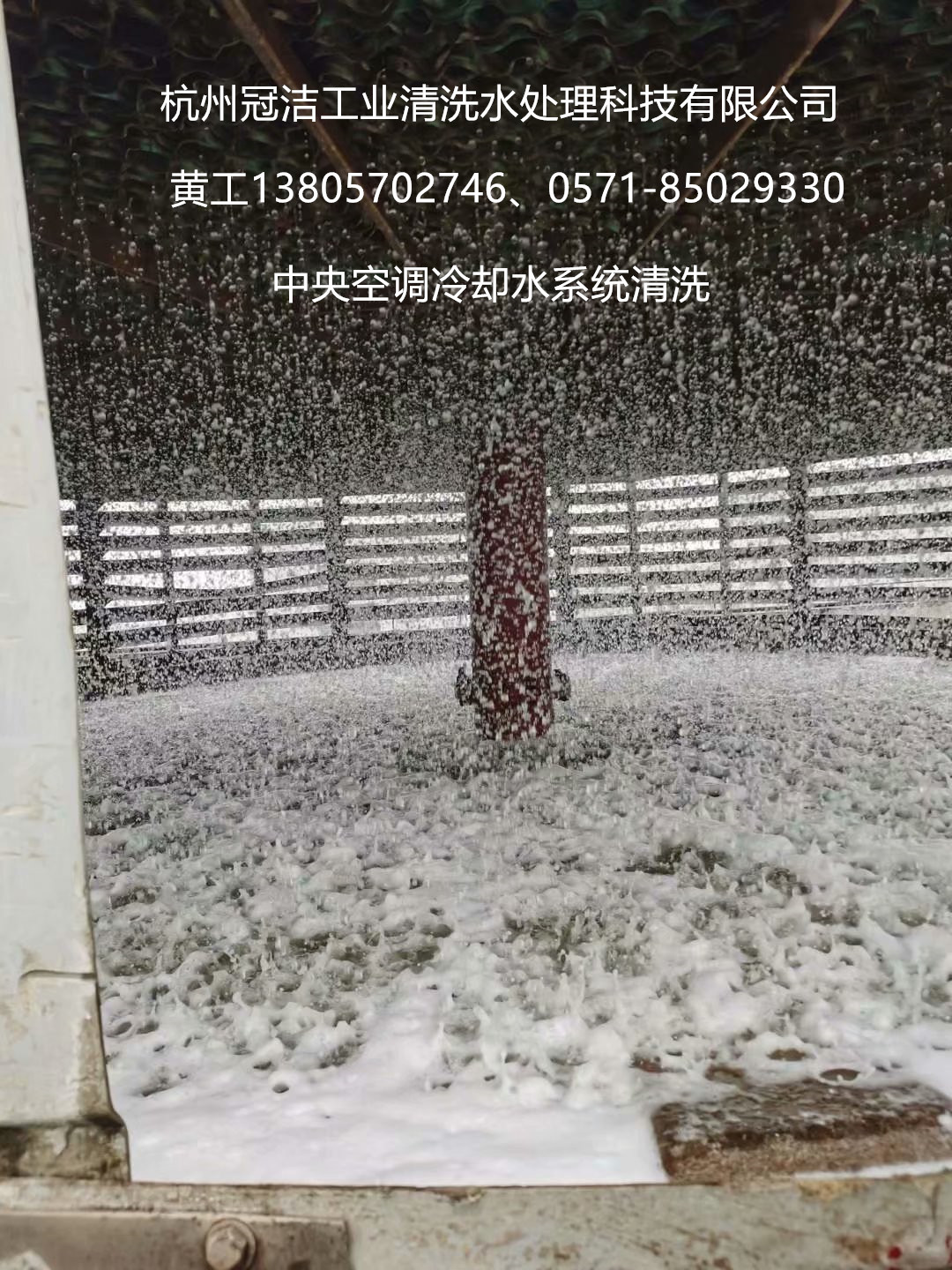 冷却水系统清洗2_副本.jpg