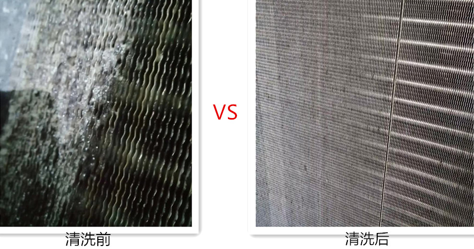 空调翅片清洗5-1.jpg