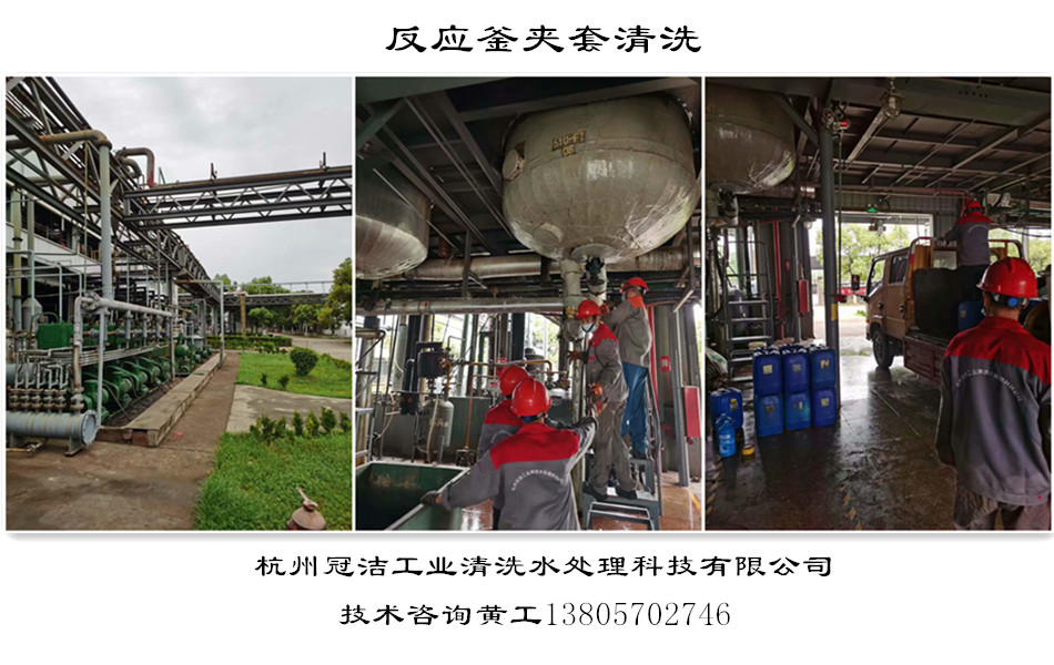 反应釜夹套清洗1_副本.jpg