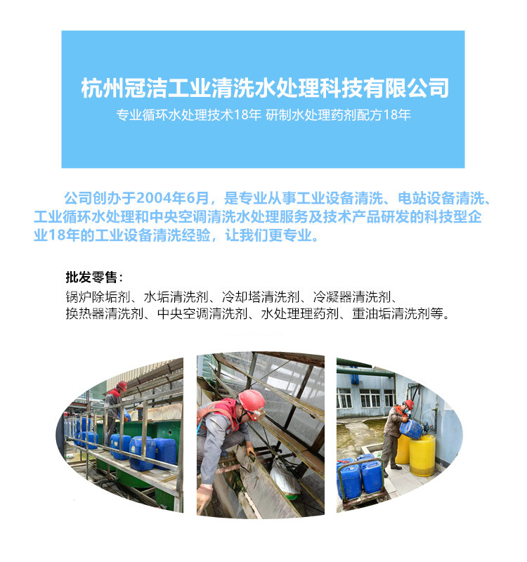公司介绍-循环水处理.jpg